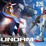 MSM 1/48 RX-78-2 GUNDAM BL