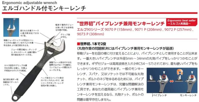 Bahco 9031-T adjustable wrench Adjustable spanner - imagine 4